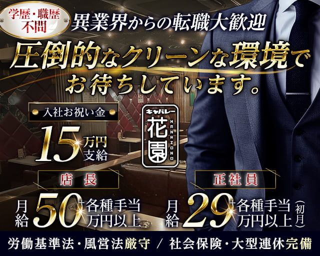 愛知の激安キャバクラ店舗一覧（人気ランキング）|夜遊びショコラ