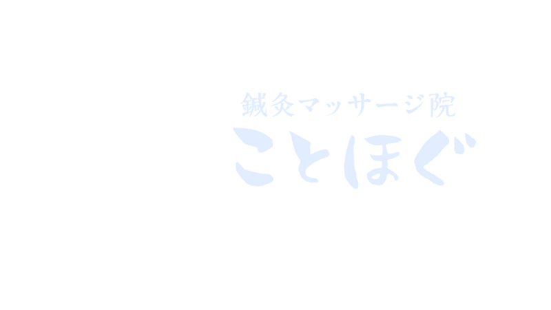 リラクゼーションマッサージ も～みん西中島店