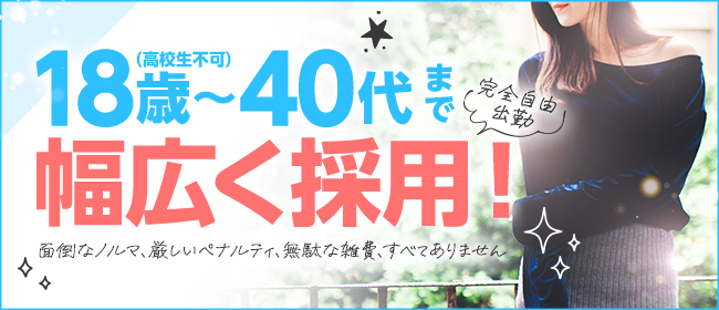 新宿・歌舞伎町のメンズエステ（一般エステ）｜[体入バニラ]の風俗体入・体験入店高収入求人