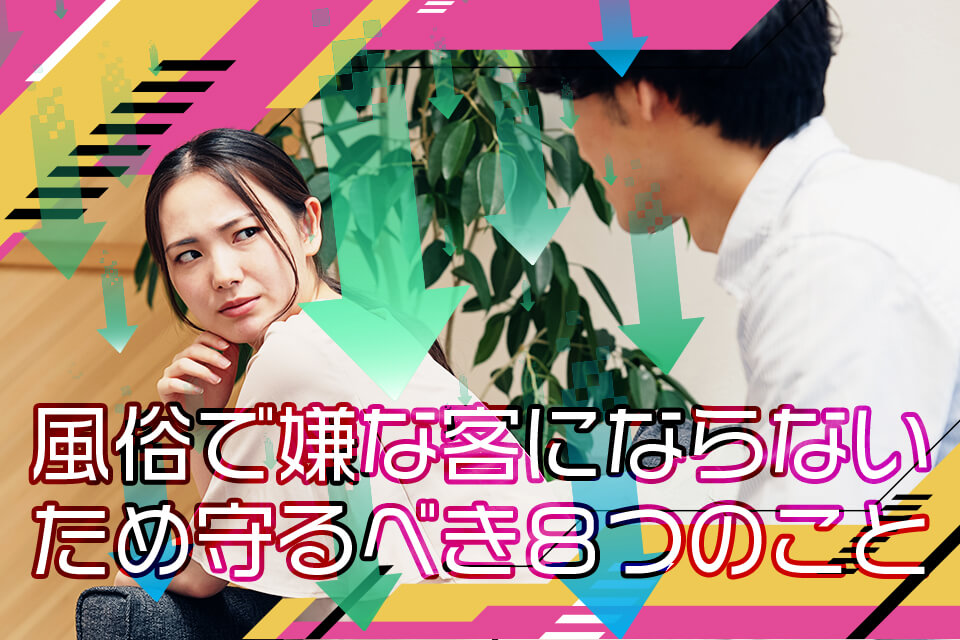 嫌なお客さんを円満にバッサリ切る秘訣【第562回】 | 株式会社コンテンツラボ