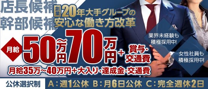 無料コスチューム一覧】合計30種類以上から選べる - 処女・男性経験が少ない素人イメクラ 未経験｜池袋