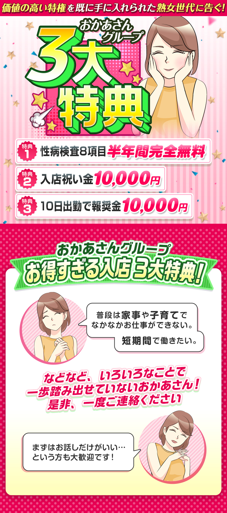 ふうか（39） 西川口おかあさん - 西川口/デリヘル｜風俗じゃぱん