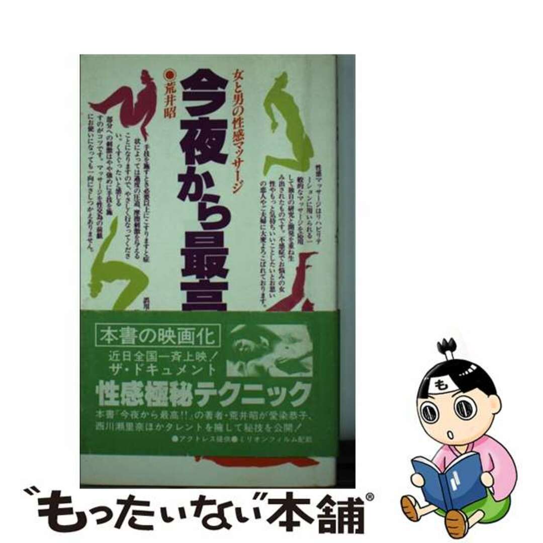 中古】 性感マッサージスキルで異世界ヒロインと結ばれよう！アンソロジーコミック/一迅社の通販 by もったいない本舗