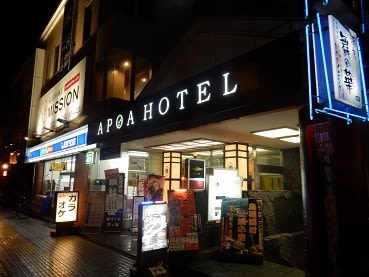 アポアホテル津｜APOA HOTEL TSU｜公式サイト｜予約ページ