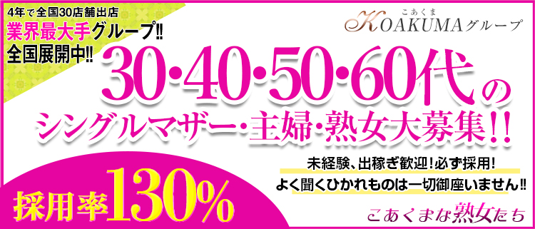 天神の風俗男性求人・バイト【メンズバニラ】