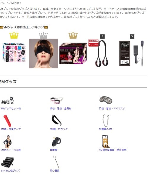 じゃぱん商会】｜SMグッズ | 風俗業務用品の激安仕入れ・卸販売サイト