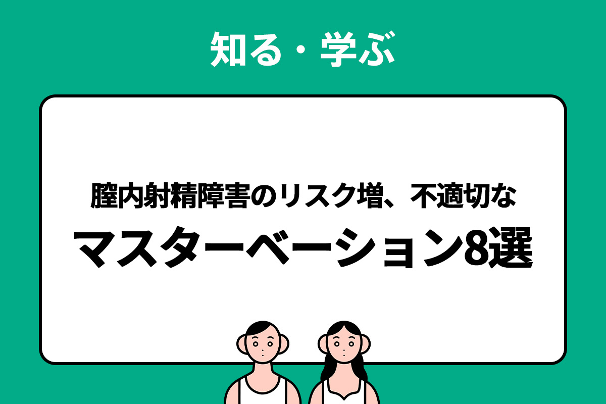 床オナは女性もやめた方がいい！危険な理由と安全なやり方7選 | STERON