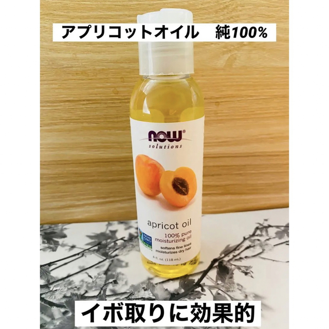 粒イボぽろり！品質の違いをお試しください！南仏産だから美肌効果が続く！本物の杏仁オイルは薬用アプリアージュオイルＳ (医薬部外品) アプリコットオイル  :