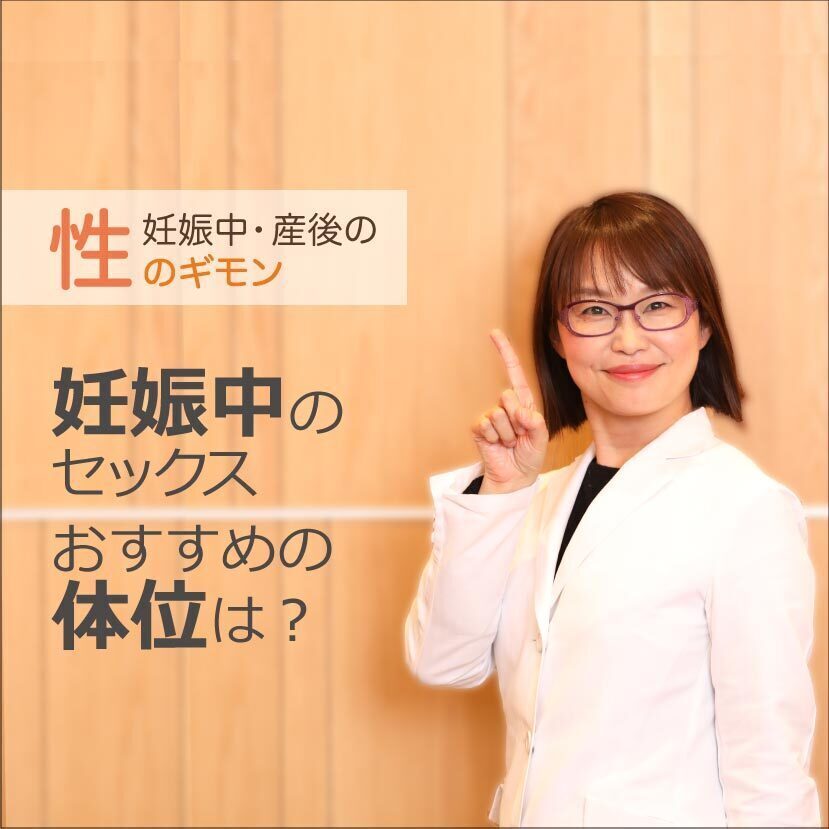 医師監修】お迎え棒って何？陣痛を促すって本当？臨月にセックスするメリットや注意点も解説 | トモニテ