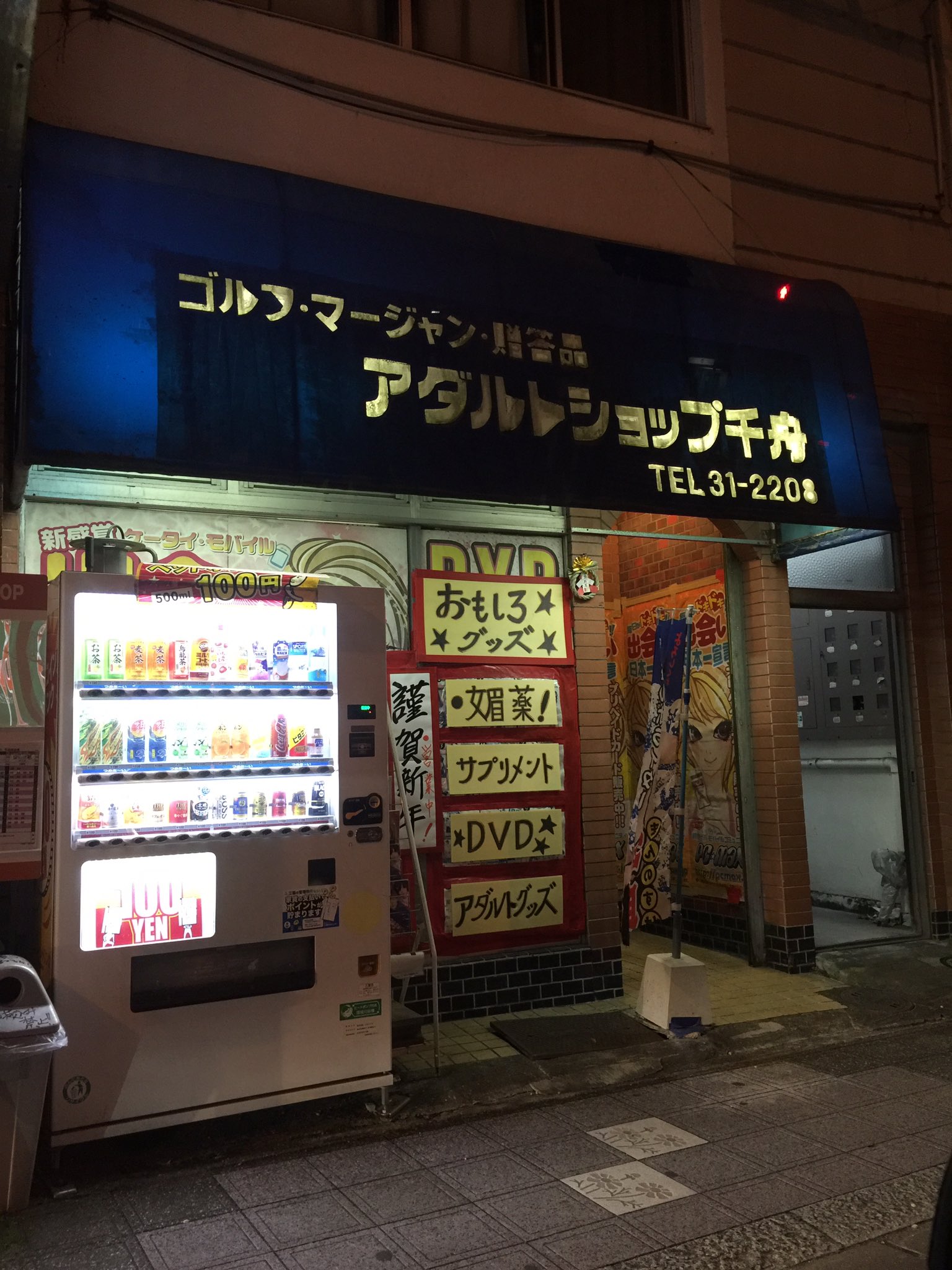 シンク書店