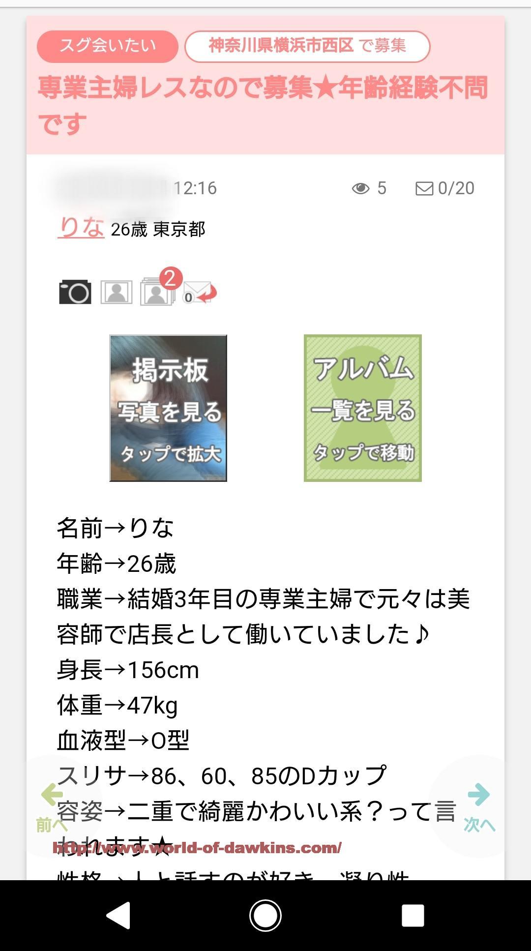 既婚者の多いPCMAXで人妻と出会うには？ピシマでエッチな出会いの探し方