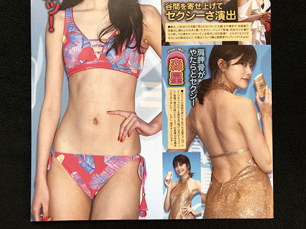 田中麗奈、下着生着替え盗撮画像。 | 田中麗奈、下着生着替え盗撮画像。 -