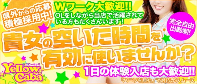 愛知県のセクキャバの求人をさがす｜【ガールズヘブン】で高収入バイト