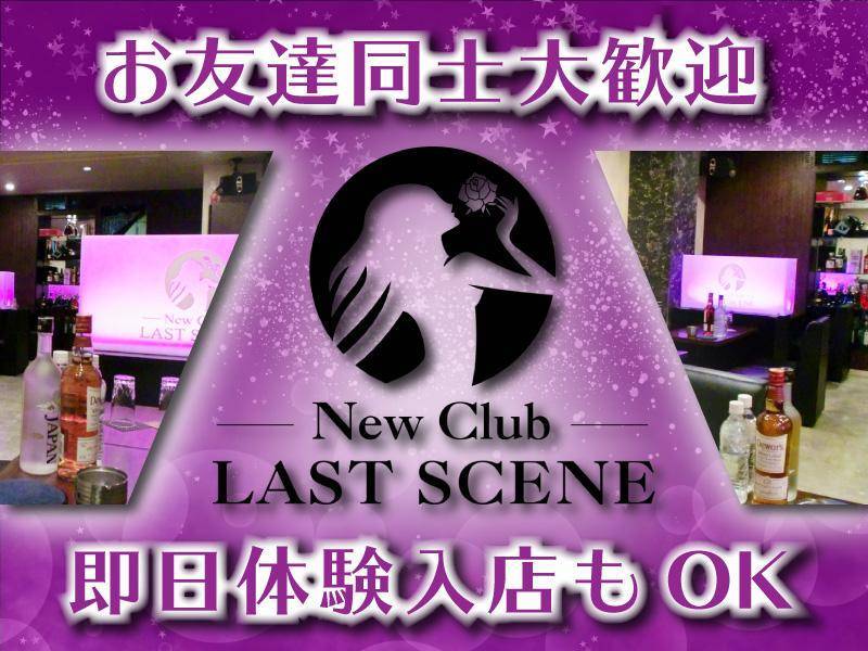 豊島区のキャバクラ求人・バイトなら体入ドットコム