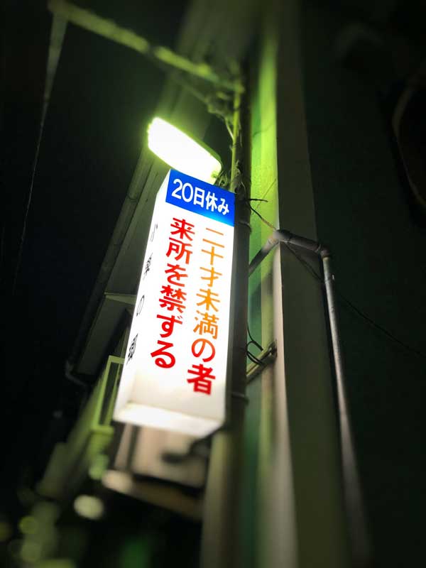 信太山新地で楽しく遊ぶコツ | 信太山新地ガイド