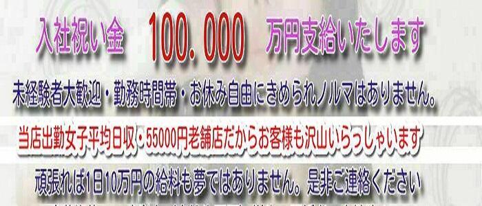 寮・社宅付き - 神奈川の風俗求人：高収入風俗バイトはいちごなび