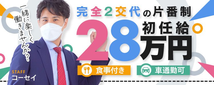 新栄・東新町のガチで稼げるデリヘル求人まとめ【名古屋】 | ザウパー風俗求人