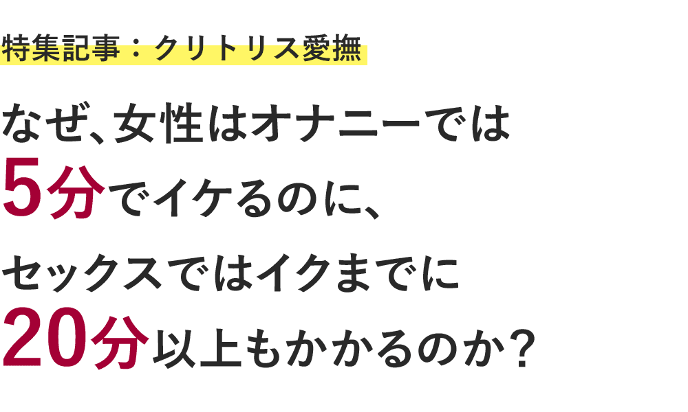 女の子のイカせ方 acme.5 出産母体解体(人工美少女製作所)