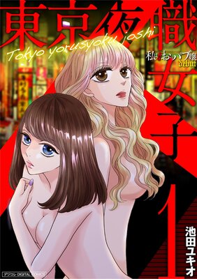 体験レポ】東京の人気「おっパブ店」を1日5つ回ってみた！都内のおっパブハシゴ体験談 | 矢口com