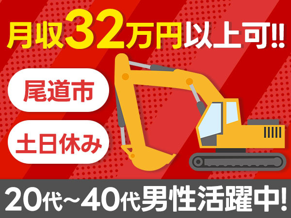 株式会社イーリス/尾道市のアルバイト・バイト求人情報｜【タウンワーク】でバイトやパートのお仕事探し