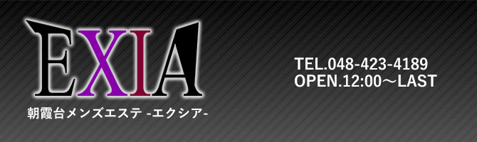 朝霞台・みずほ台(埼玉)／流山(千葉) 熟女メンズエステ「大人のアロマラパン」