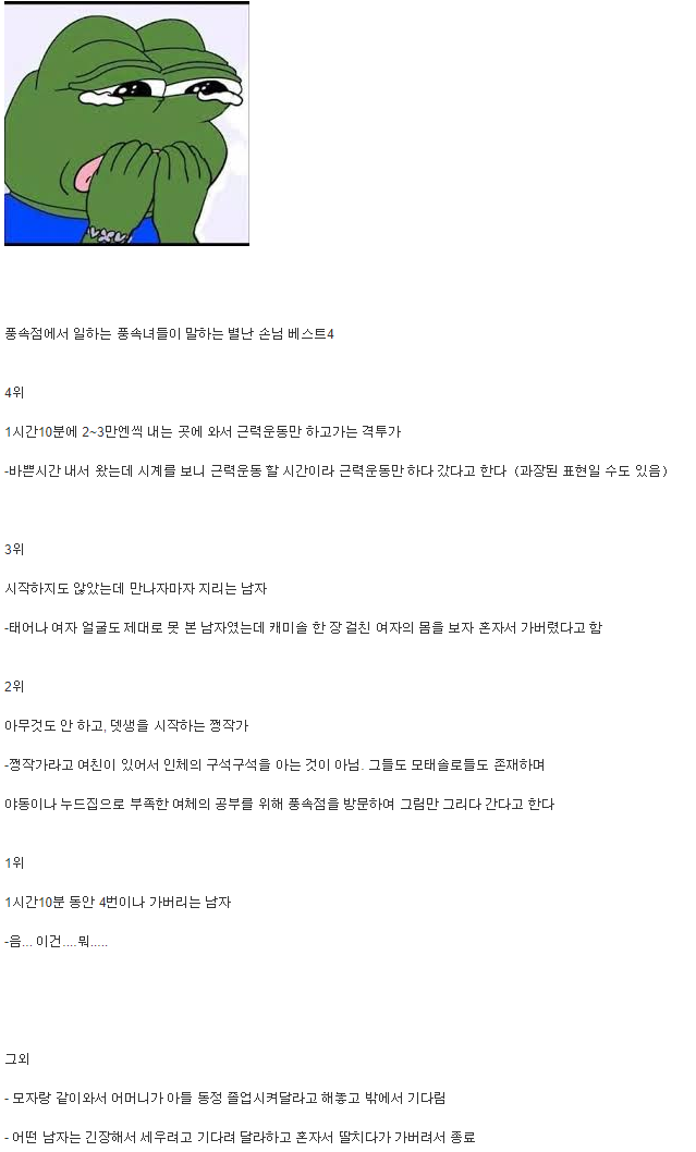 2월에 먹는 일본 음식