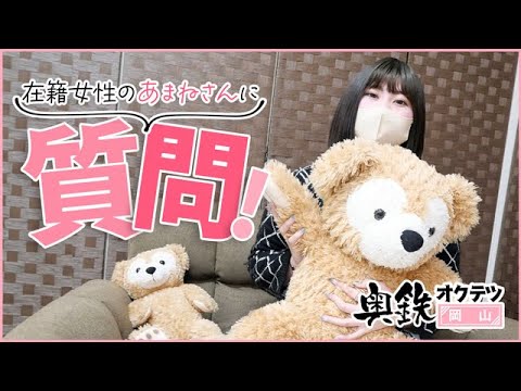 女の子動画 - 奥鉄オクテツ東京店（デリヘル市場）（五反田 デリヘル）｜デリヘルじゃぱん