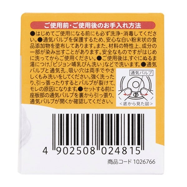 付け乳首の商品一覧 通販 -