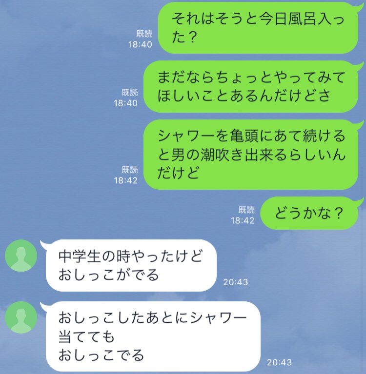 ☆男の潮吹き☆やり方、コツを【男の潮吹き】発祥の風俗店が解説 | 大量噴射！「男の潮吹き」発祥の専門風俗店がやり方を解説