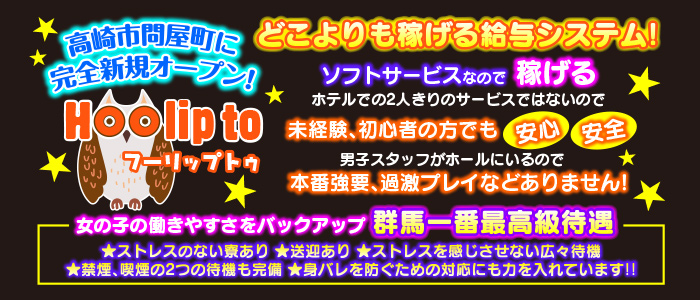 いちゃいちゃグループ（イチャイチャグループ）［高崎 デリヘル］｜風俗求人【バニラ】で高収入バイト