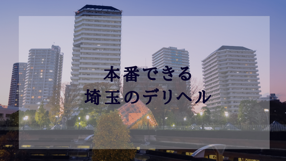 HOTEL Pariett北本市のラブホテル情報｜デリヘルじゃぱん