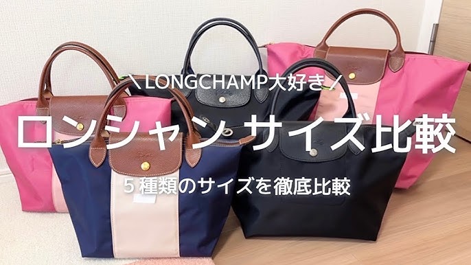 LONGCHAMP(ロンシャン)特集 | サイズガイド | ブランドストリートリング楽天店