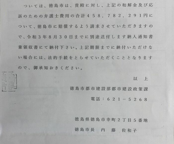 一聞百見】阿波踊りのない夏 最年少女性市長が語るコロナ下の船出 徳島市長の内藤佐和子さん（1/2ページ）