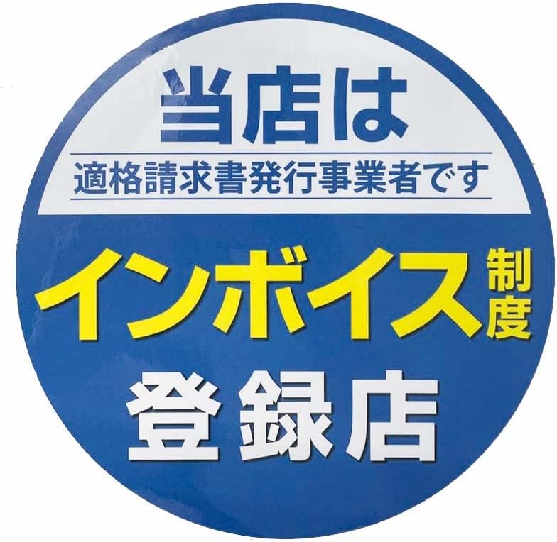 風俗嬢のインボイス制度対策はこれを見ればOK！導入後どうなるかも解説｜ココミル