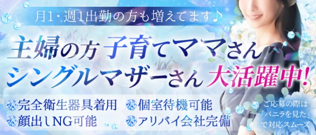 吉原の風俗求人【バニラ】で高収入バイト