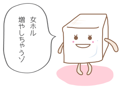 いつ何時もムラムラして自分にウンザリする事がありませんか？性欲を抑える薬とか手術とか気楽に受けられるならもっと違 | Peing