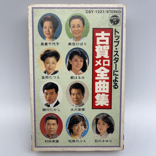 Amazon.co.jp: ＬＰ石川さゆり影を慕いて～不滅の古賀メロディ1978年発売作品～古賀政男作曲作品カヴァー集 歌手 演歌