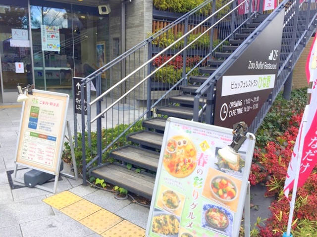 左京区で食べる（旬菜食健 ひな野 京都市動物園店） |