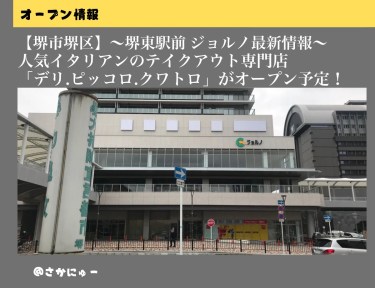 堺東の風俗・ホテヘル【むきたまご堺東店】