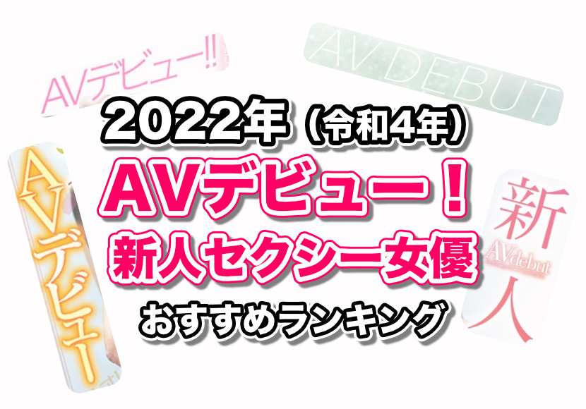 月刊FANZA 2022年10月号 - アダルト写真集・雑誌