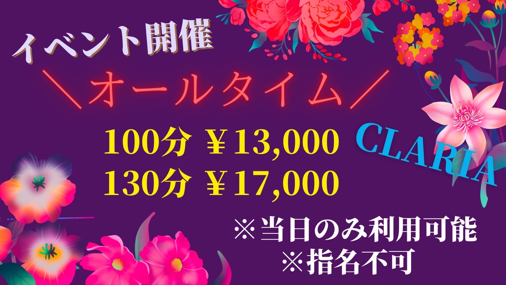 難波メンズエステおすすめランキング！口コミ体験談で比較【2024年最新版】