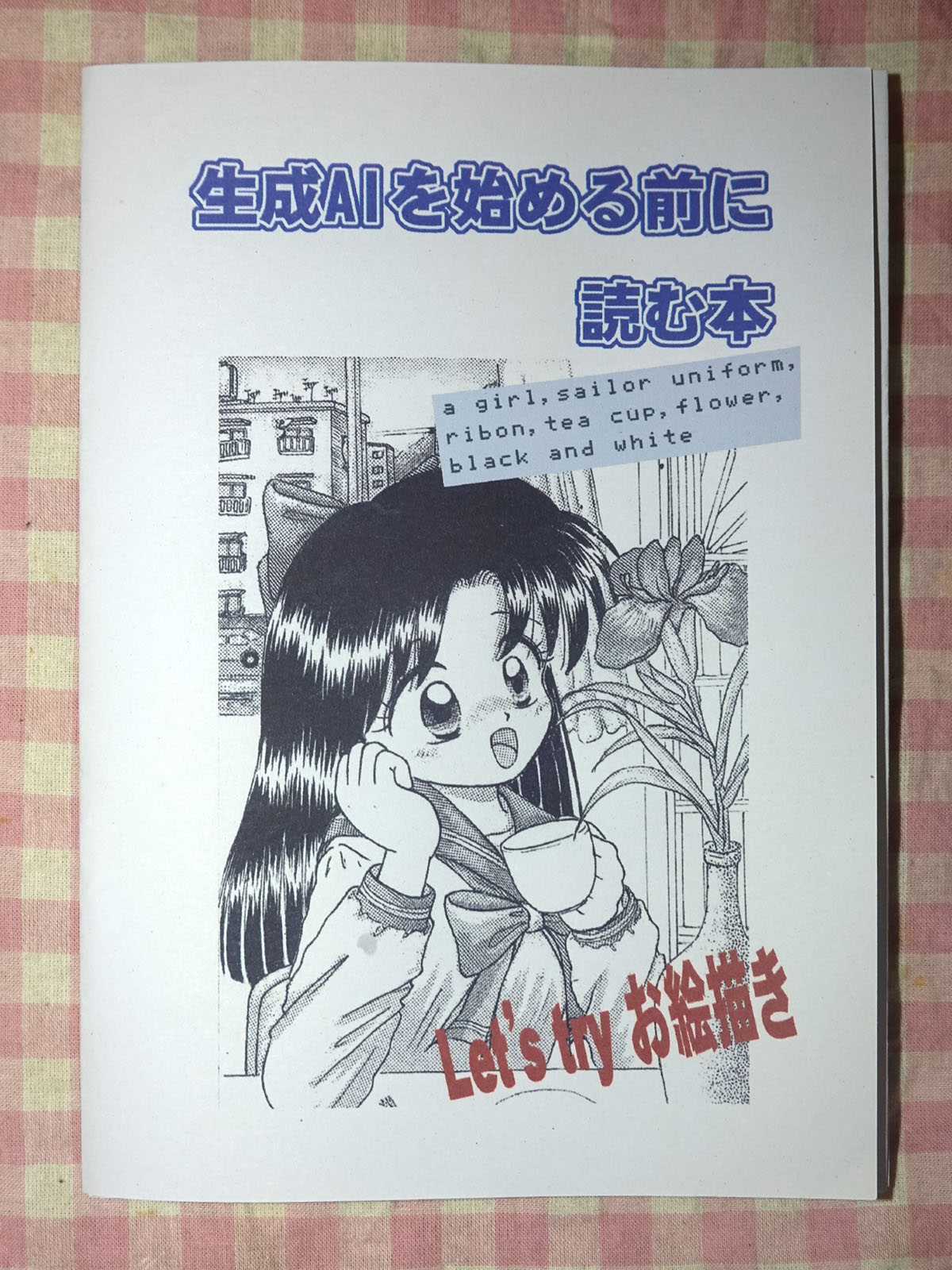 富田靖子のおちゃめクラブ＋ファンクラブ会報（？）vol.5(芸能人、タレントの本)｜売買されたオークション情報、Yahoo!オークション(旧ヤフオク!)  の商品情報をアーカイブ公開 -