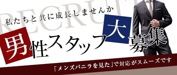 岩手｜デリヘルドライバー・風俗送迎求人【メンズバニラ】で高収入バイト