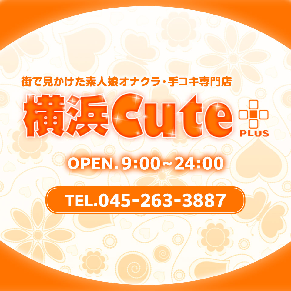 横浜Cute PLUS -