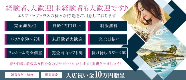 育児支援制度とバックアップ！託児所と業務提携 | 名古屋 風俗デリヘル女性高収入求人｜宮殿グループ