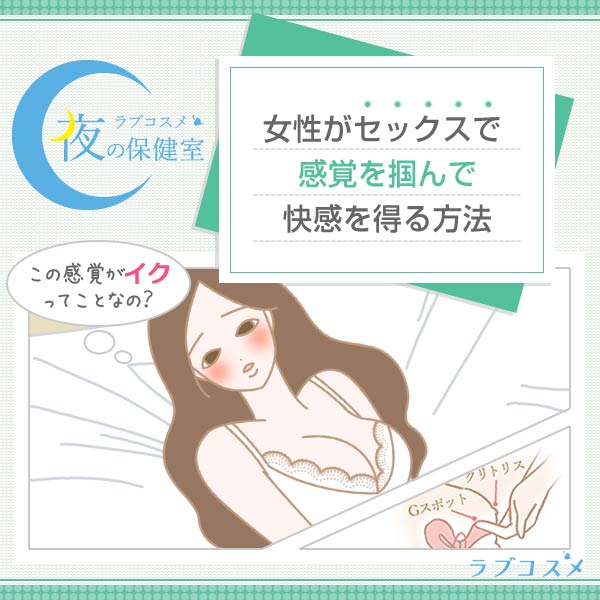 演技じゃない！女の子がエッチで「本当にイク時」の特徴９パタ－ン