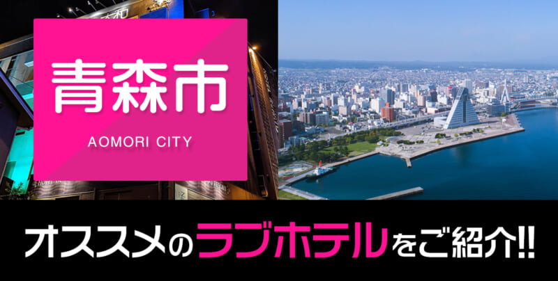 おすすめ】町田の待ち合わせデリヘル店をご紹介！｜デリヘルじゃぱん