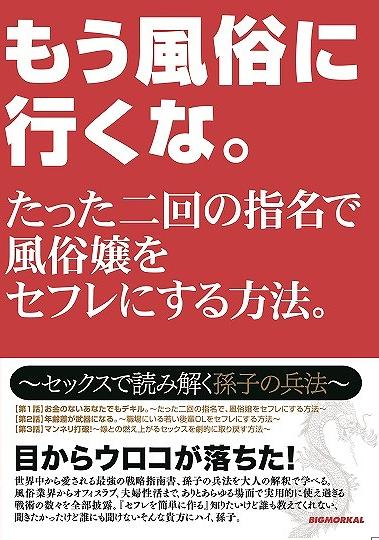 ソープ嬢や風俗嬢をセフレにする方法と落とすコツは？セフレにしやすい風俗嬢の特徴