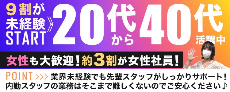 町田・相模原・厚木の男性高収入求人・アルバイト探しは 【ジョブヘブン】