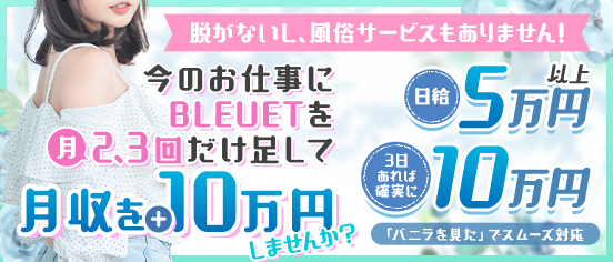 人妻なでしこ 多治見店 | デリヘル